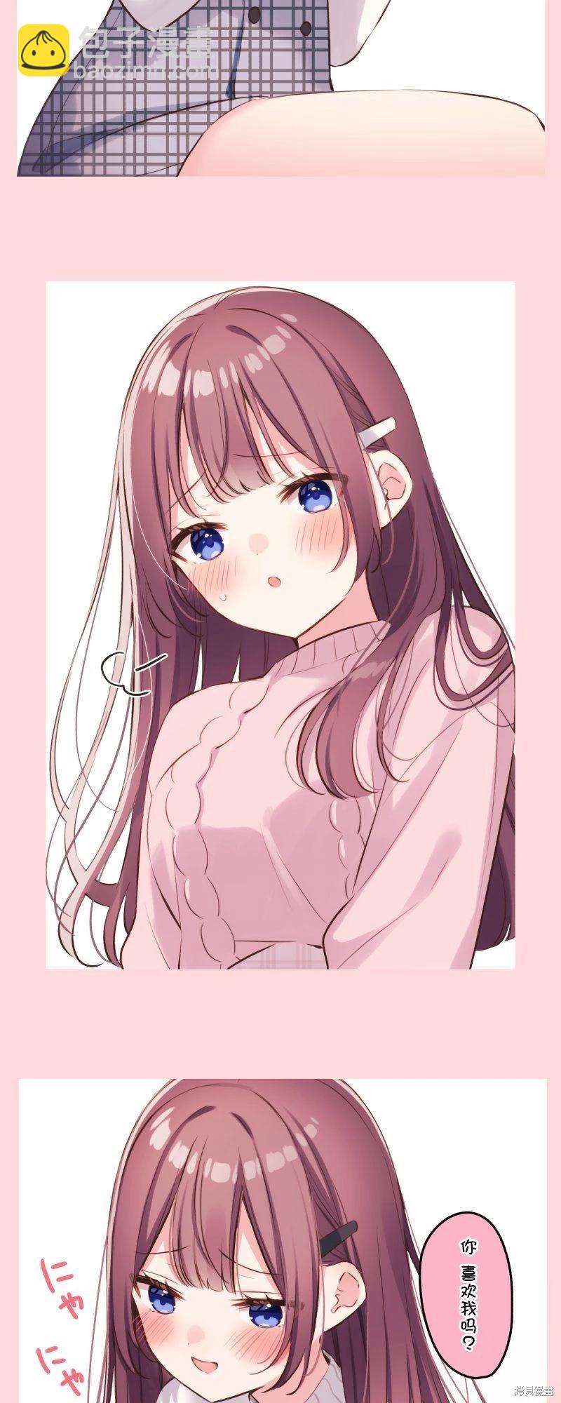 和歌醬今天也很腹黑 - 第132.5話 - 3