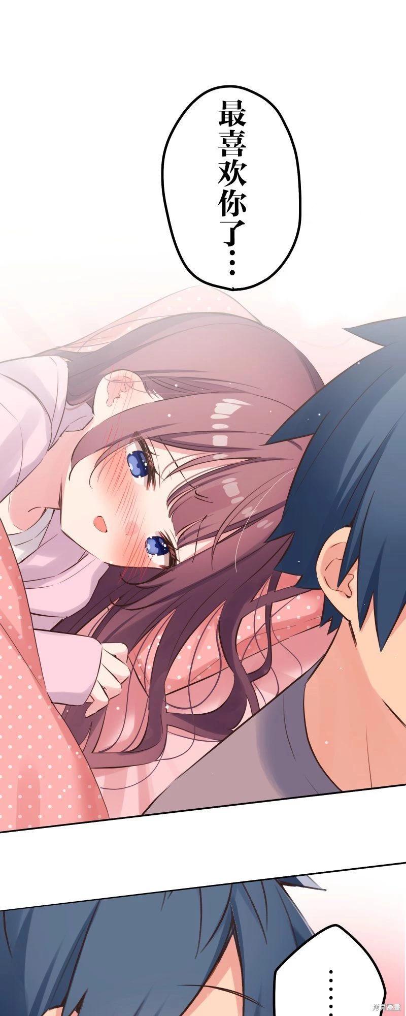 和歌醬今天也很腹黑 - 第136話 - 1