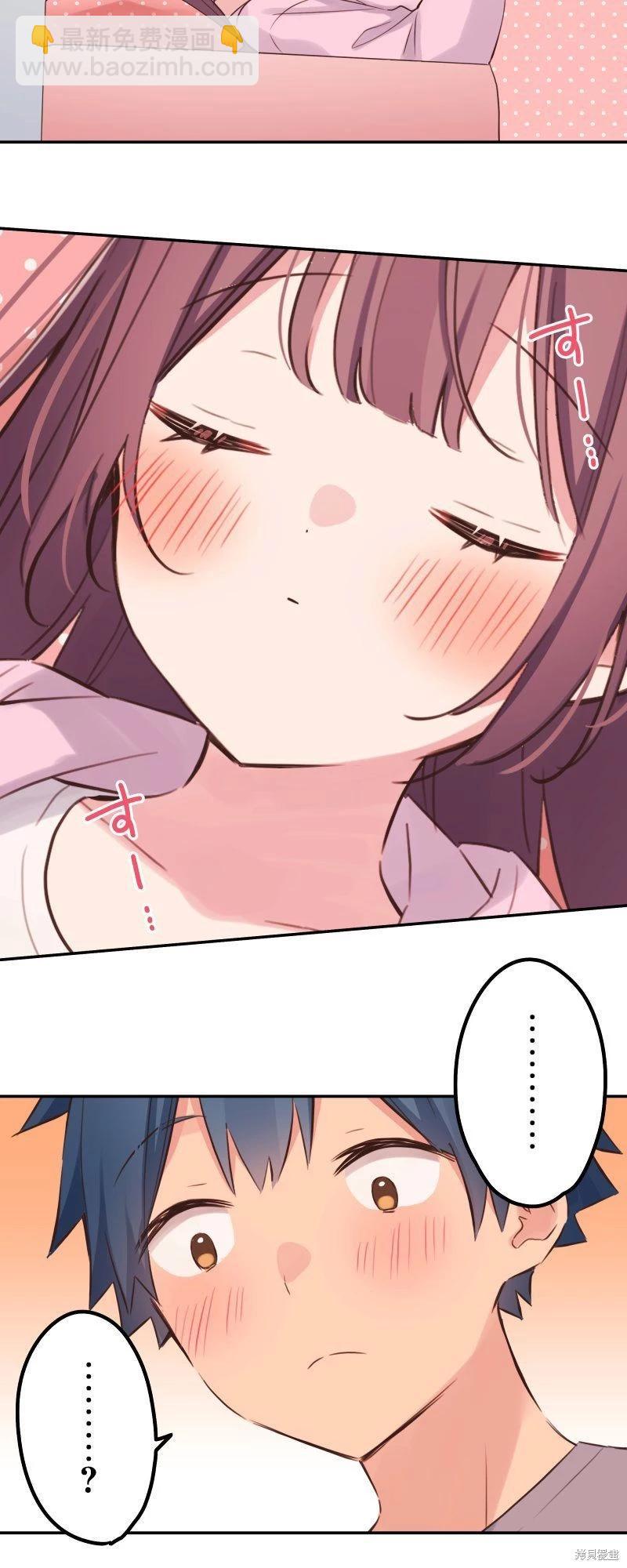 和歌醬今天也很腹黑 - 第136話 - 3