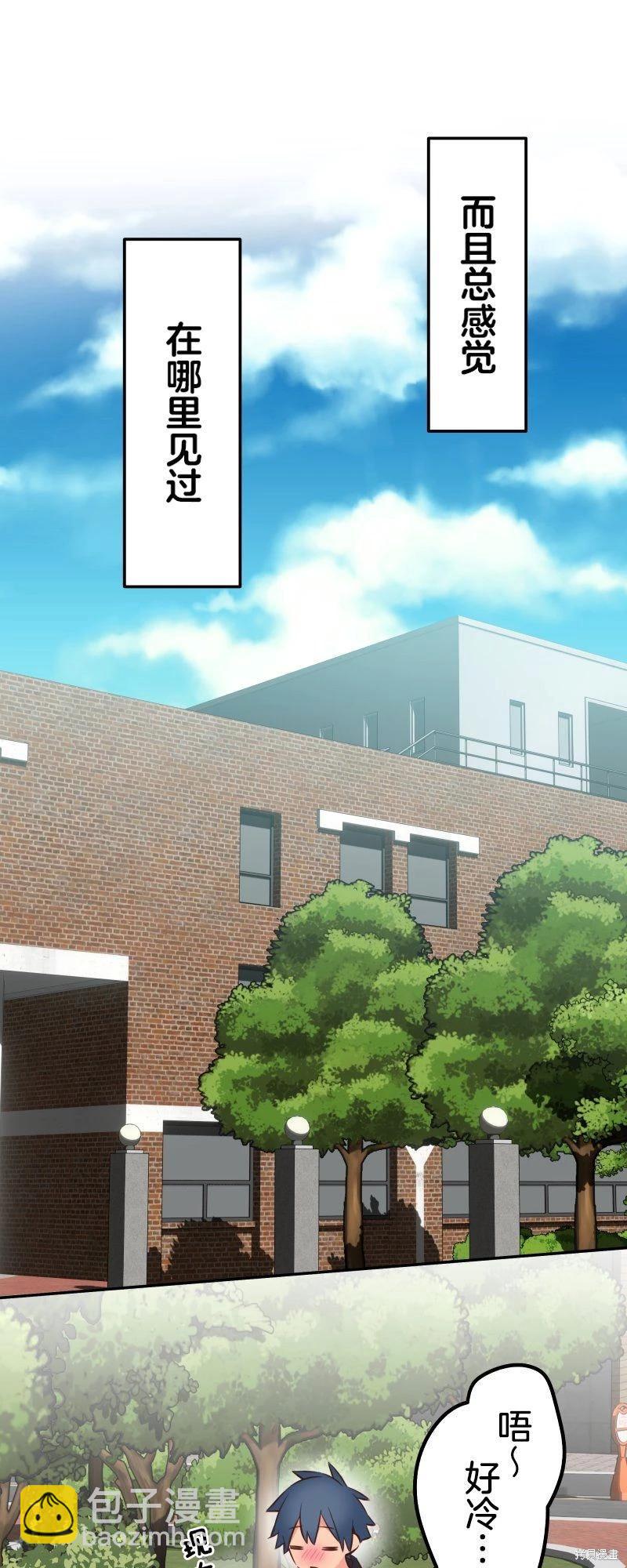 和歌醬今天也很腹黑 - 第136話 - 4