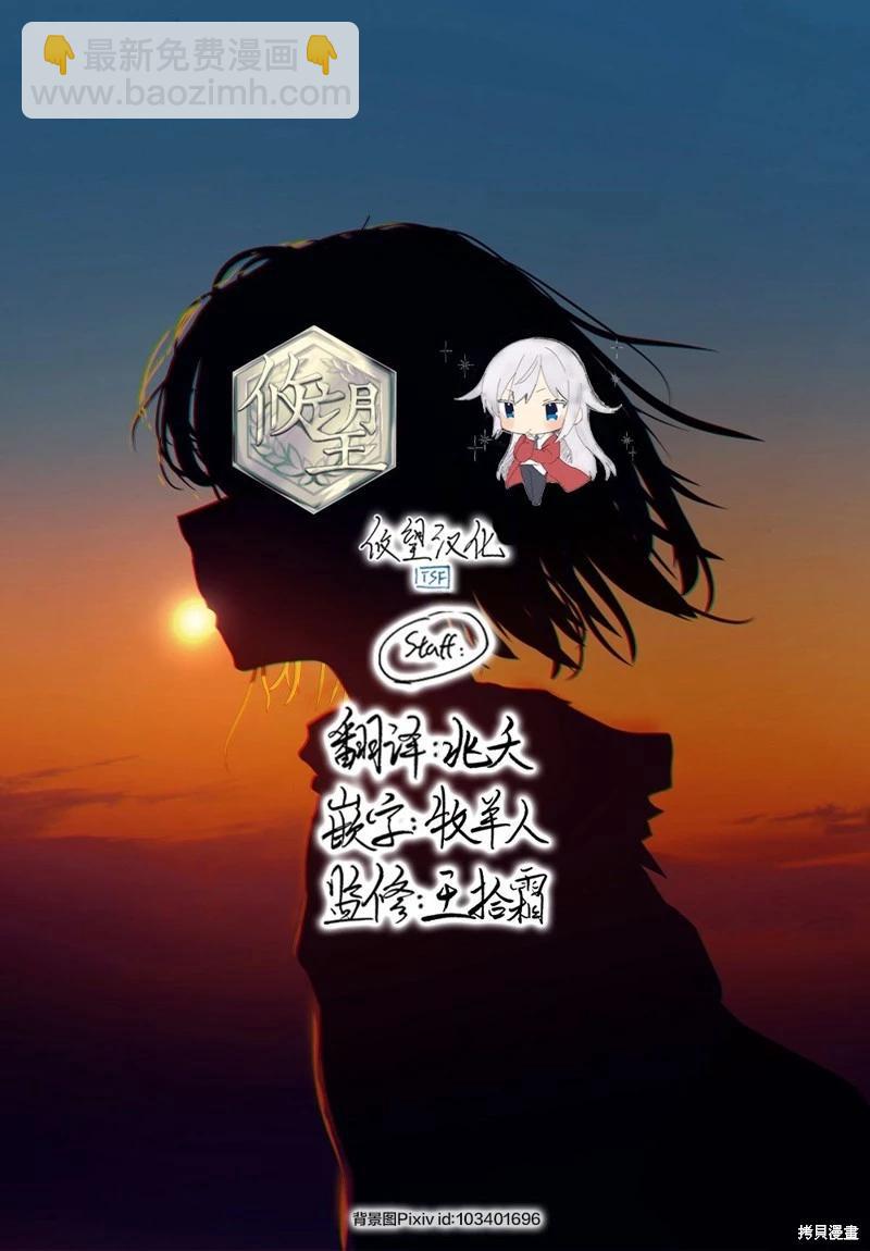 和歌醬今天也很腹黑 - 第136話 - 1