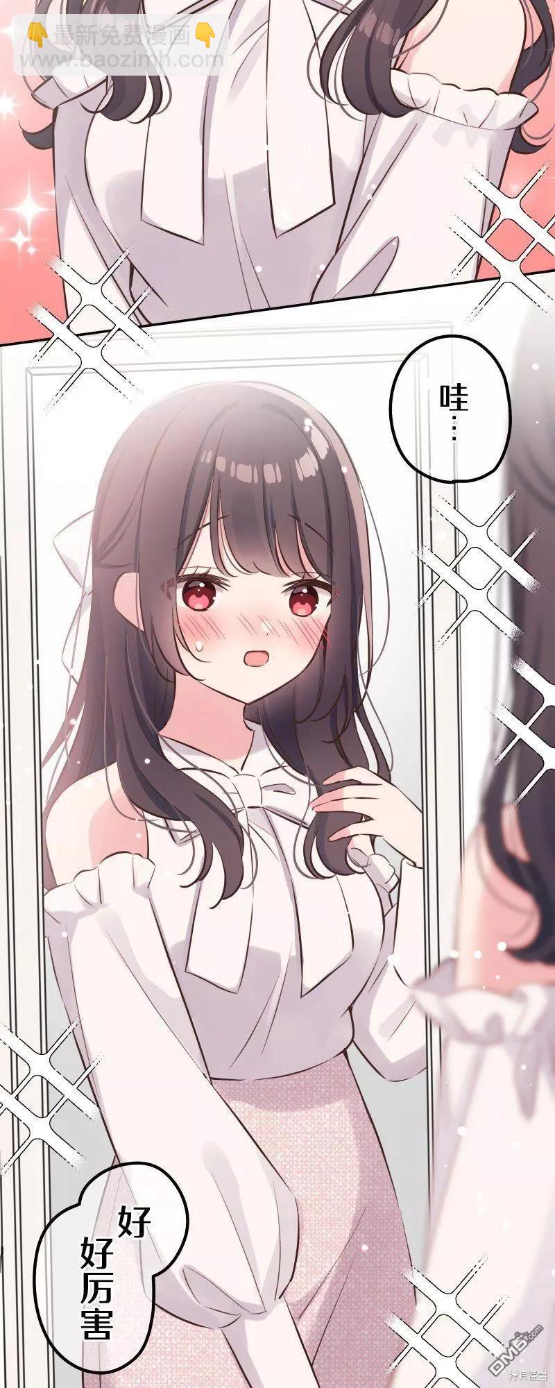 和歌醬今天也很腹黑 - 第138話 - 1