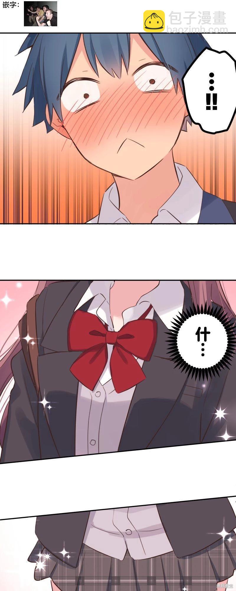 和歌醬今天也很腹黑 - 第144話 - 5