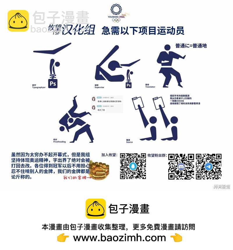 和歌醬今天也很腹黑 - 第144話 - 1