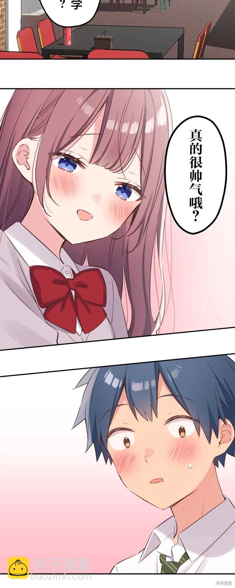 和歌醬今天也很腹黑 - 第146話 - 4