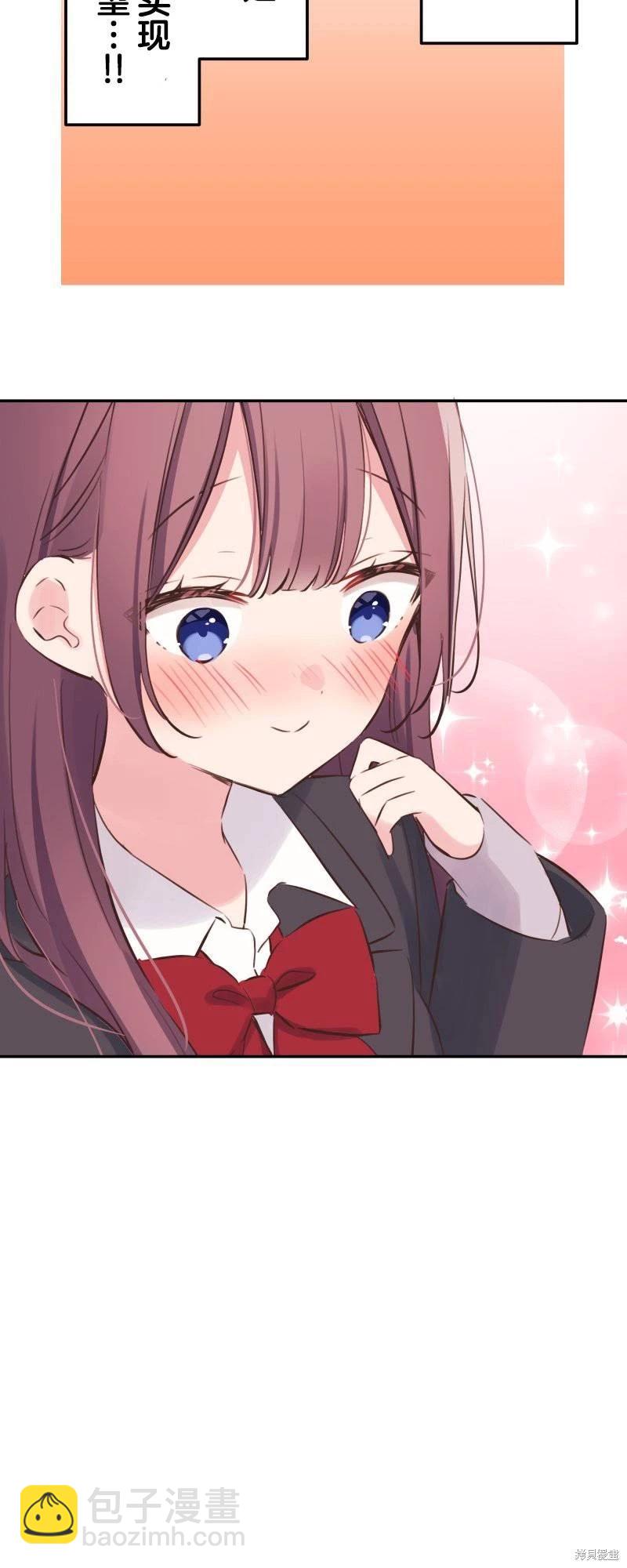 和歌醬今天也很腹黑 - 第146話 - 2