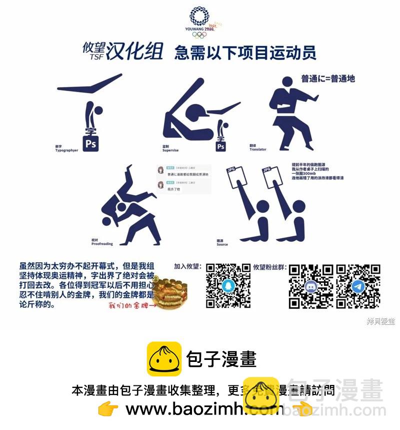 和歌醬今天也很腹黑 - 第146話 - 5