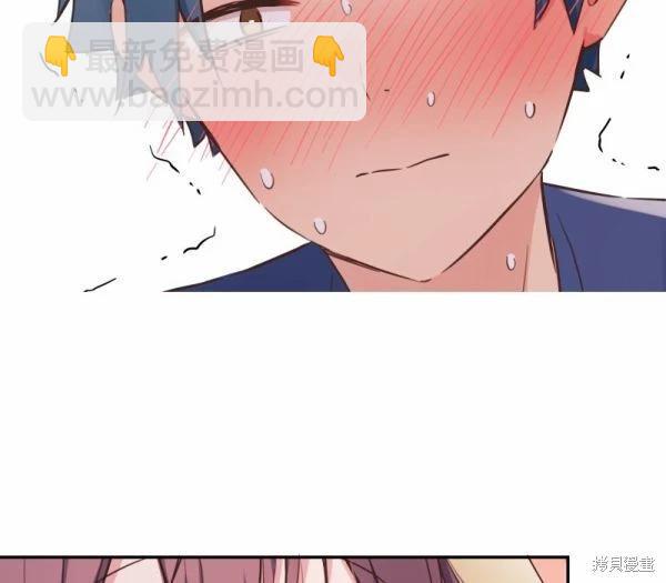 和歌醬今天也很腹黑 - 第152話 - 1