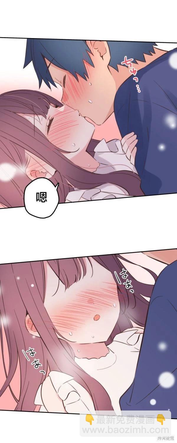 和歌醬今天也很腹黑 - 第152話 - 4