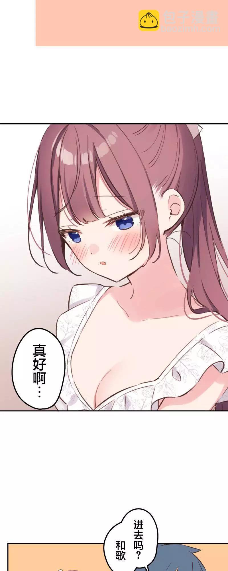 和歌醬今天也很腹黑 - 第158話 - 3