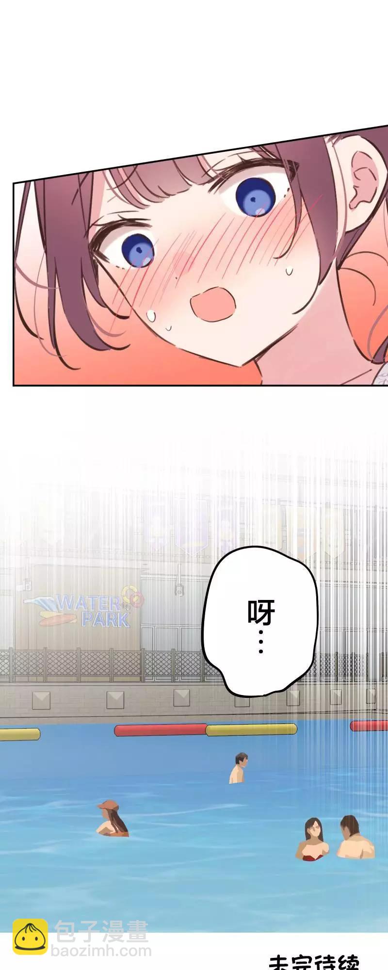 和歌醬今天也很腹黑 - 第158話 - 1