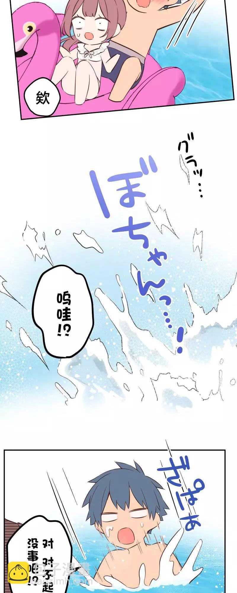 和歌醬今天也很腹黑 - 第158話 - 4