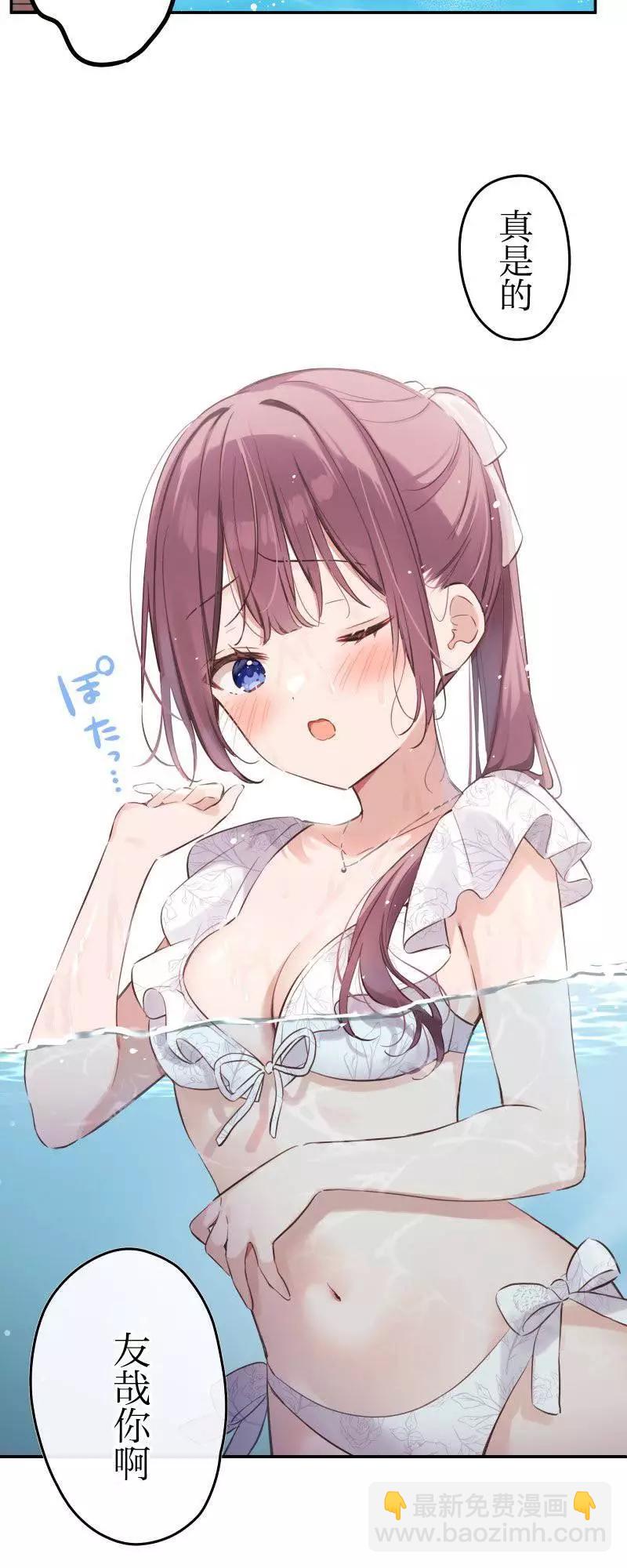 和歌醬今天也很腹黑 - 第158話 - 5