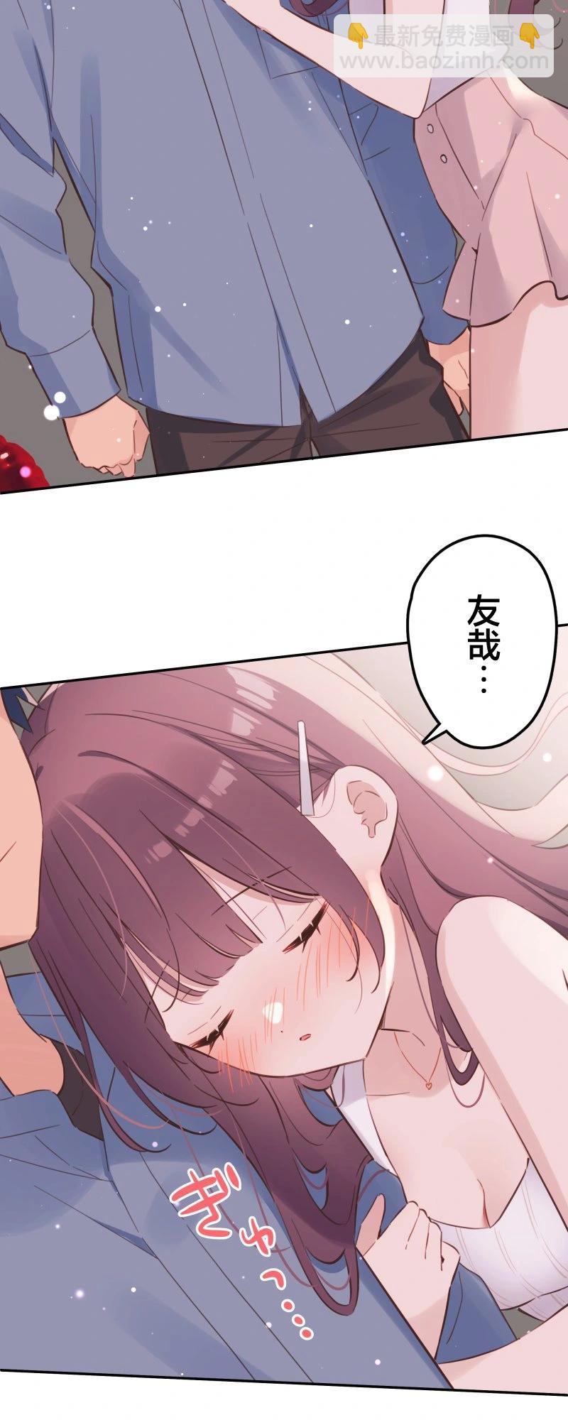 和歌醬今天也很腹黑 - 第163話 - 6