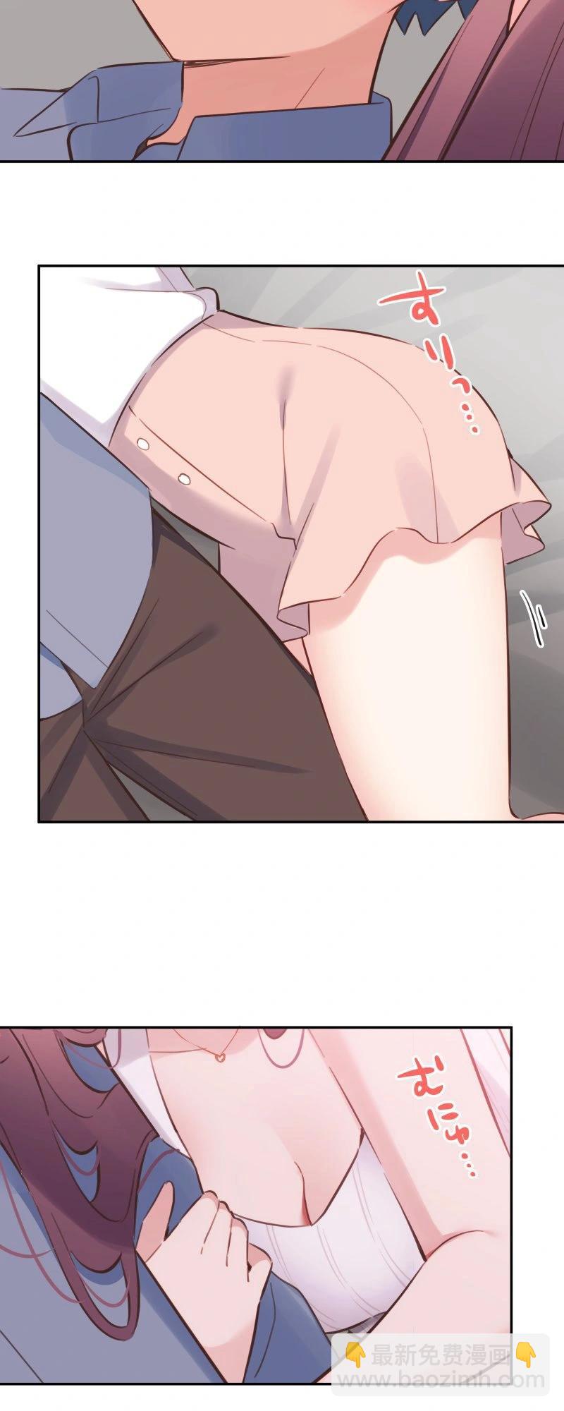 和歌醬今天也很腹黑 - 第163話 - 3