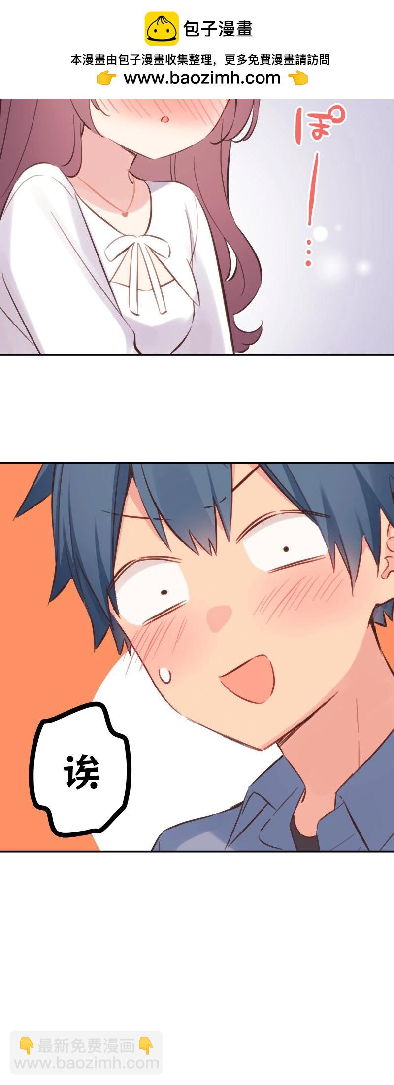 和歌醬今天也很腹黑 - 第163話 - 2