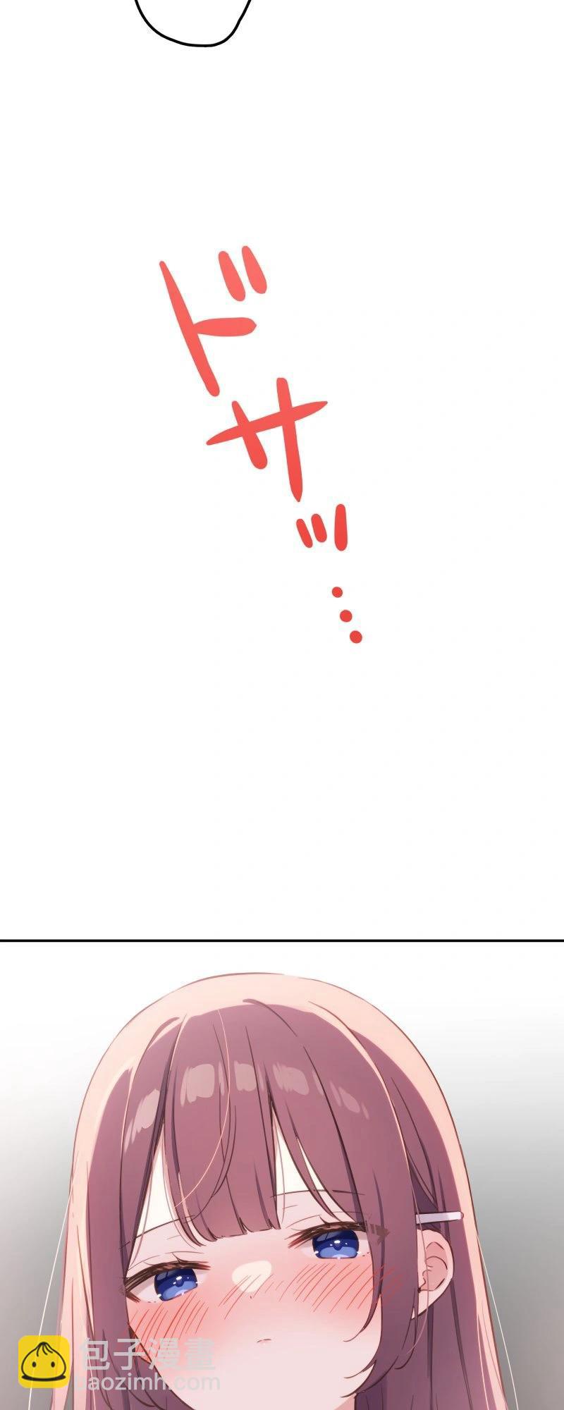 和歌醬今天也很腹黑 - 第163話 - 2