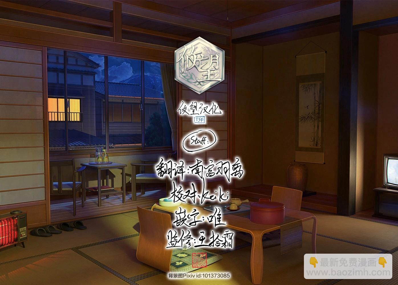 和歌醬今天也很腹黑 - 第163話 - 7