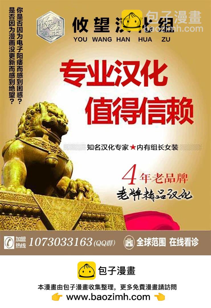 和歌醬今天也很腹黑 - 第163話 - 1