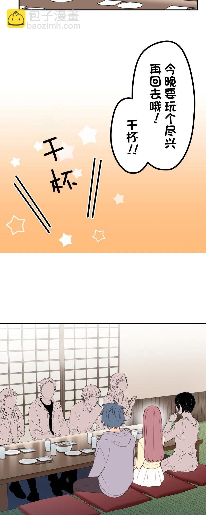 和歌醬今天也很腹黑 - 第165話 - 3