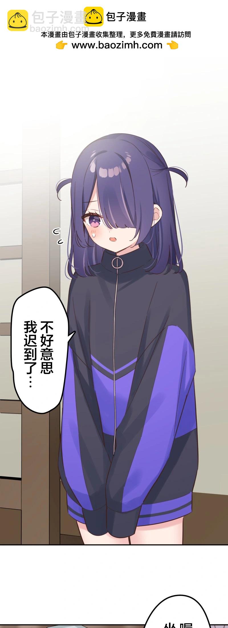 和歌醬今天也很腹黑 - 第165話 - 3