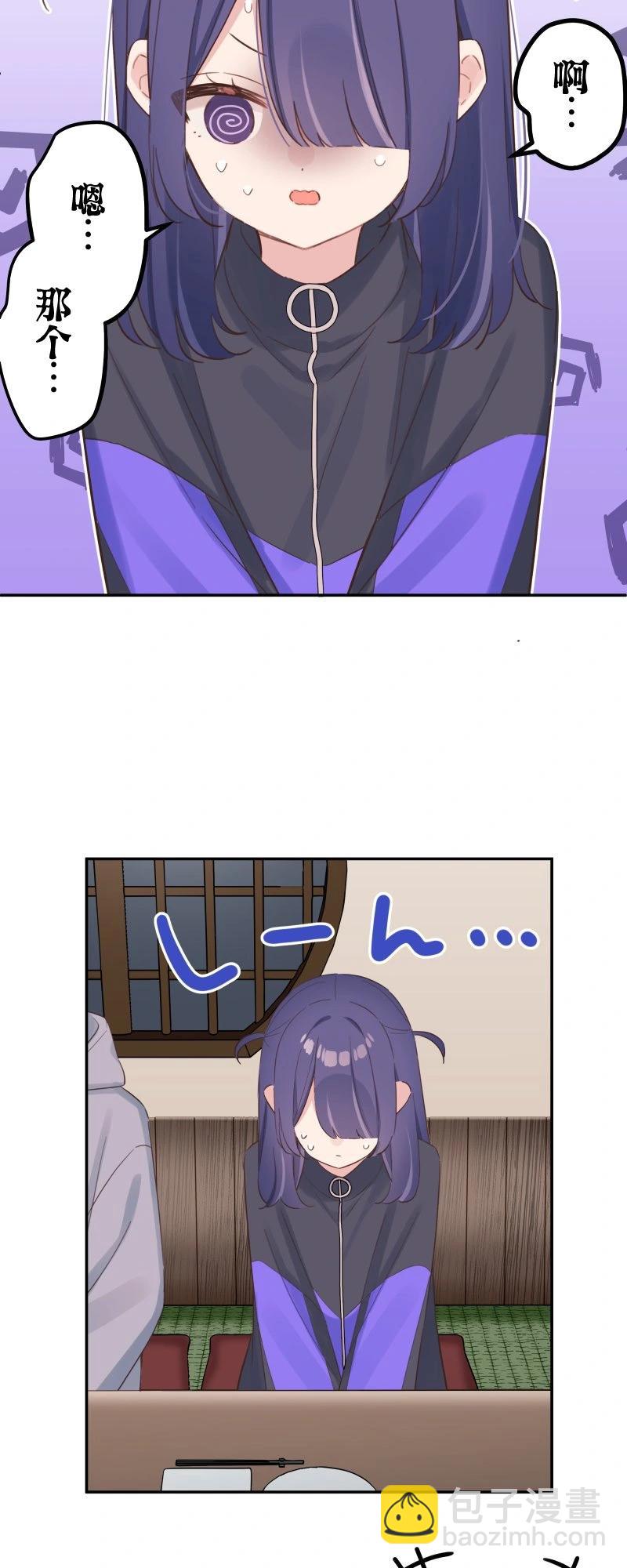 和歌醬今天也很腹黑 - 第165話 - 1