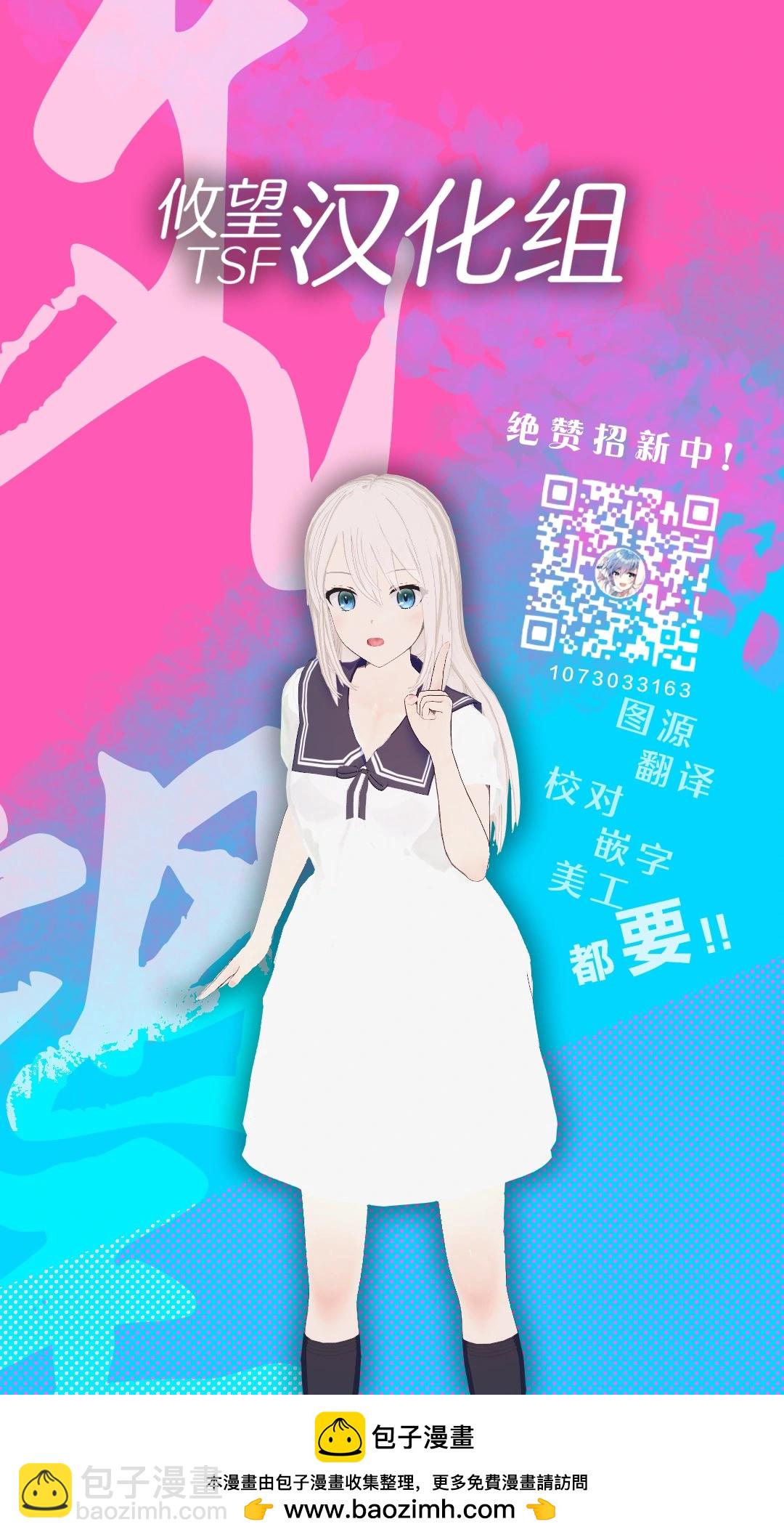 和歌醬今天也很腹黑 - 第165話 - 1