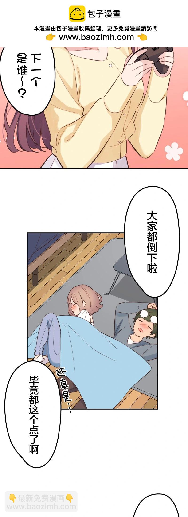 和歌醬今天也很腹黑 - 第167話 - 1