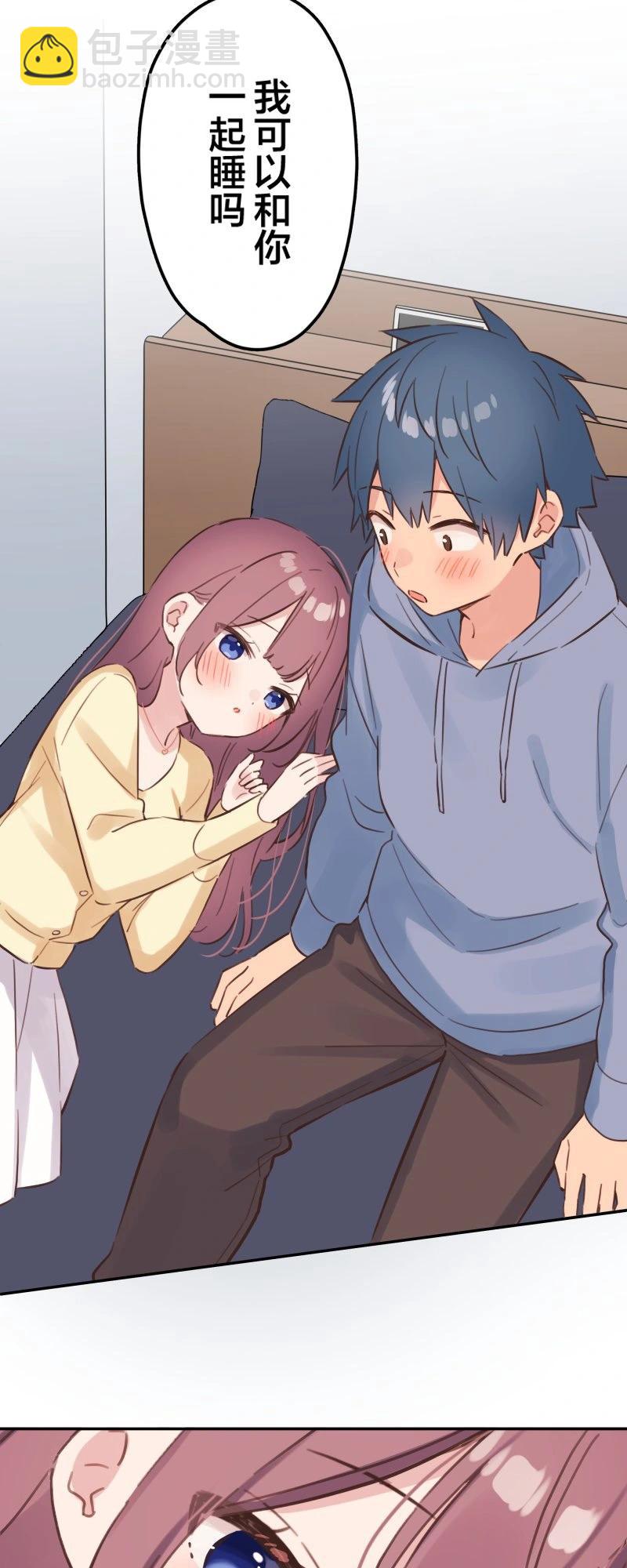 和歌醬今天也很腹黑 - 第167話 - 3