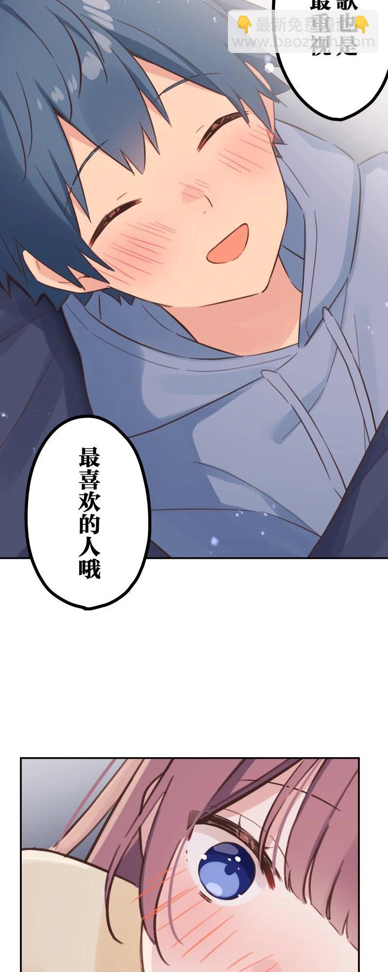 和歌醬今天也很腹黑 - 第167話 - 2