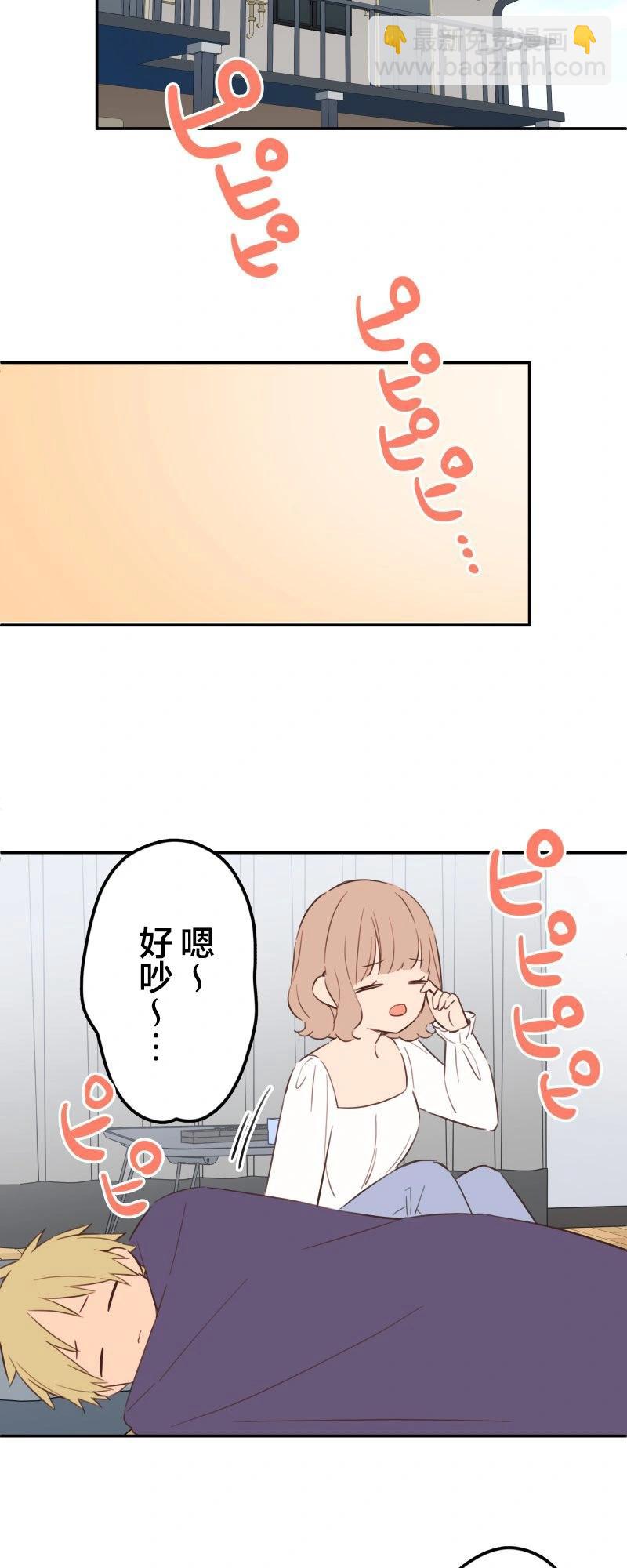 和歌醬今天也很腹黑 - 第167話 - 5