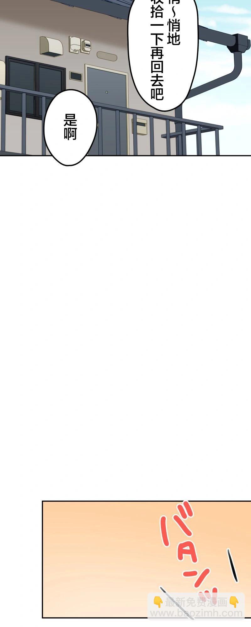 和歌醬今天也很腹黑 - 第167話 - 8