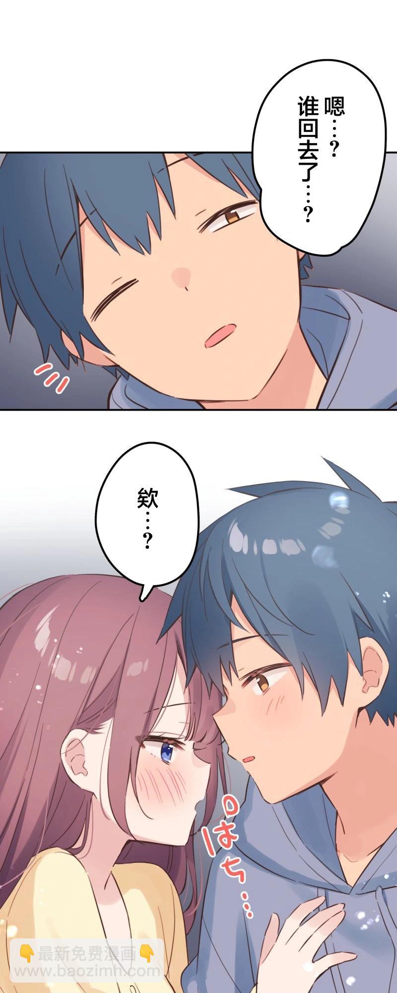 和歌醬今天也很腹黑 - 第167話 - 1