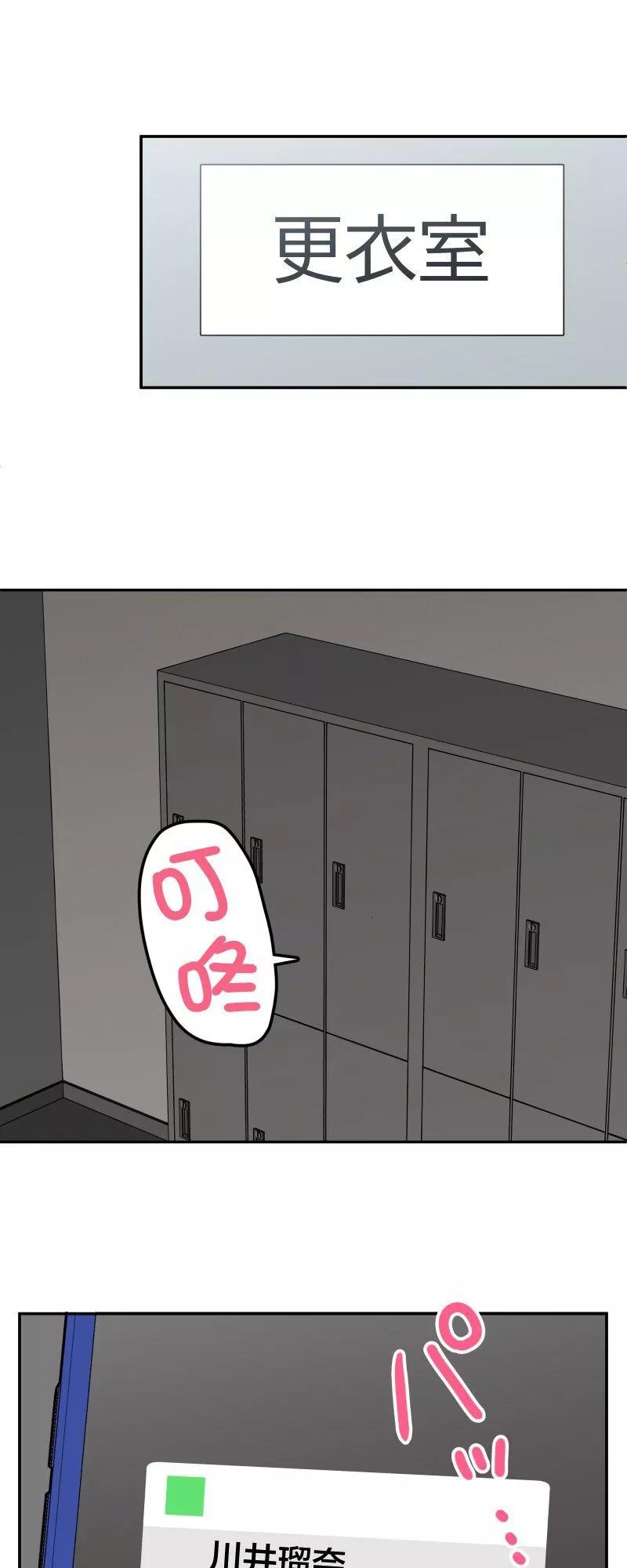 和歌醬今天也很腹黑 - 第169話 - 1