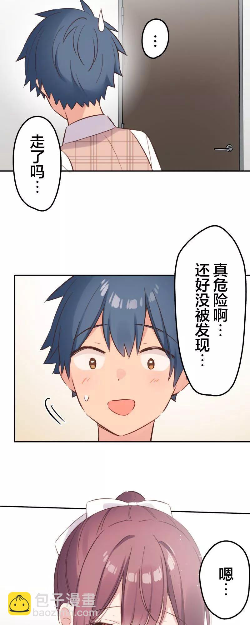 和歌醬今天也很腹黑 - 第169話 - 4