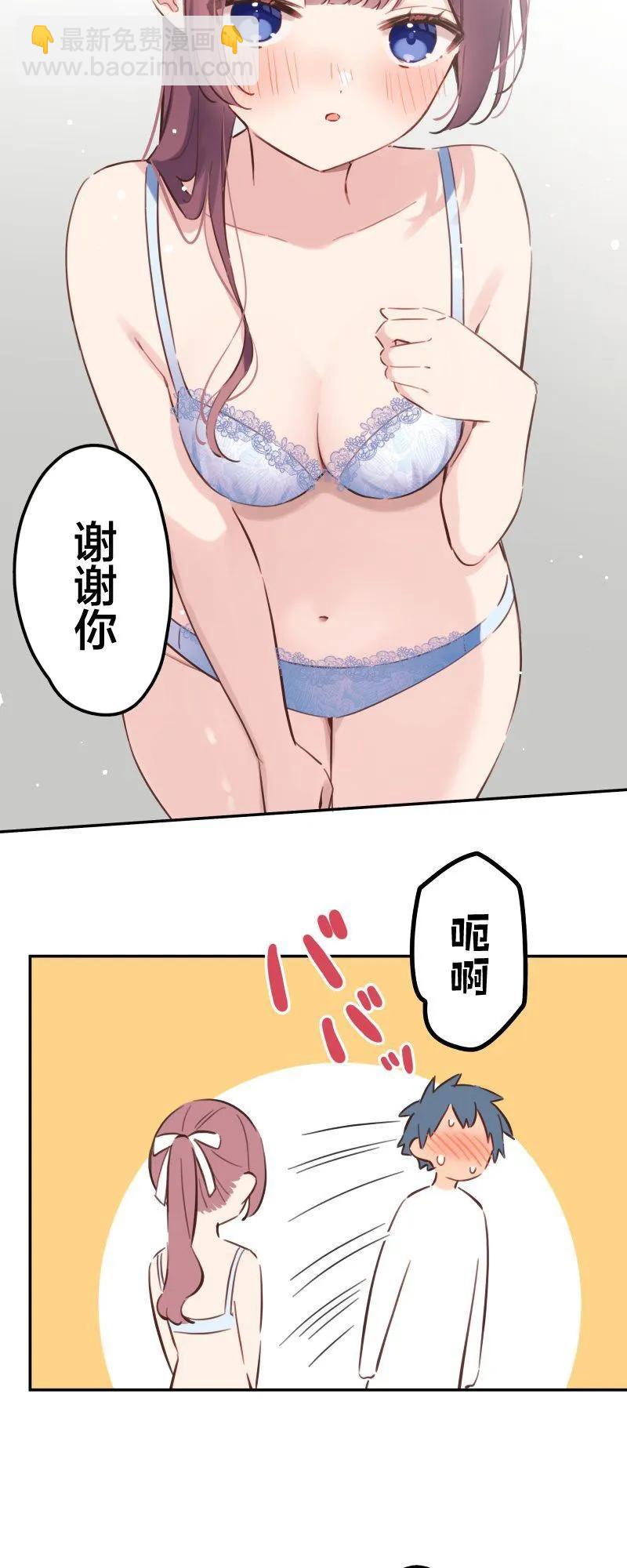 和歌醬今天也很腹黑 - 第169話 - 5