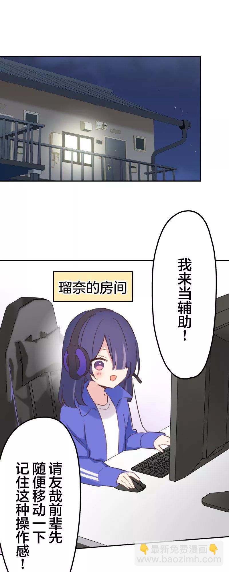 和歌醬今天也很腹黑 - 第169話 - 1