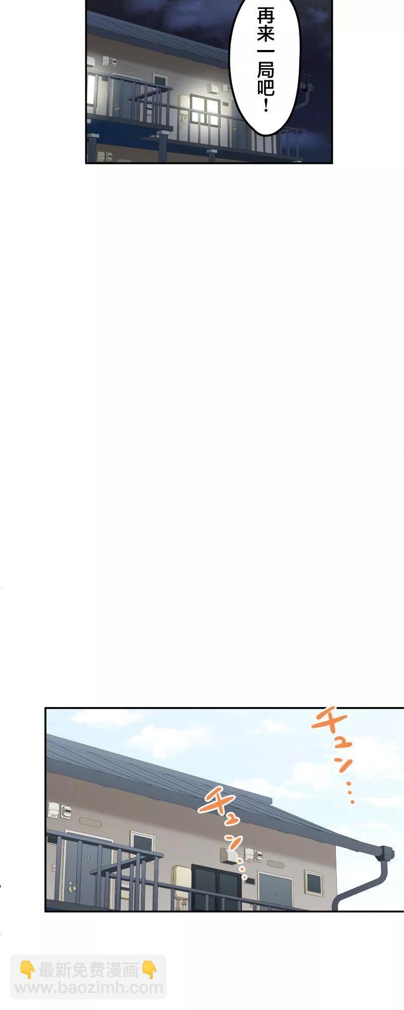 和歌醬今天也很腹黑 - 第169話 - 3