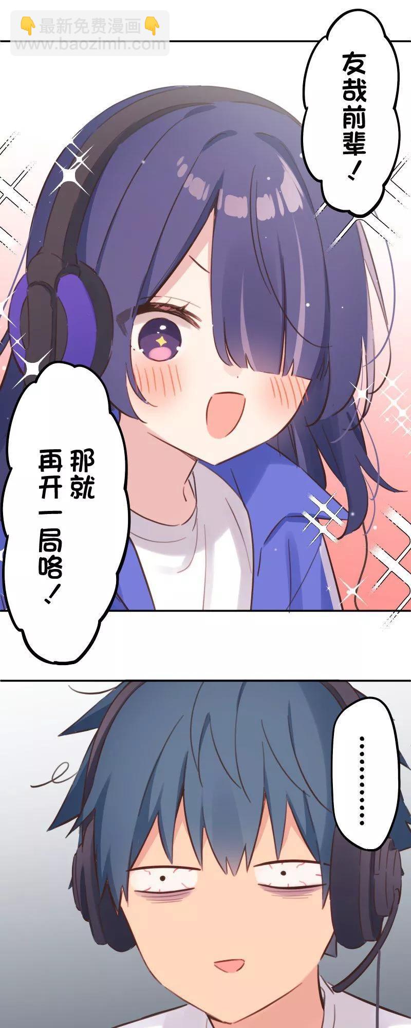 和歌醬今天也很腹黑 - 第169話 - 4