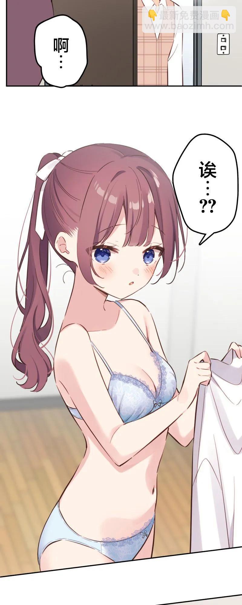 和歌醬今天也很腹黑 - 第169話 - 3