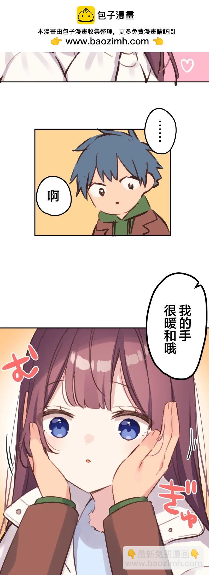 和歌醬今天也很腹黑 - 第171.5話 - 2