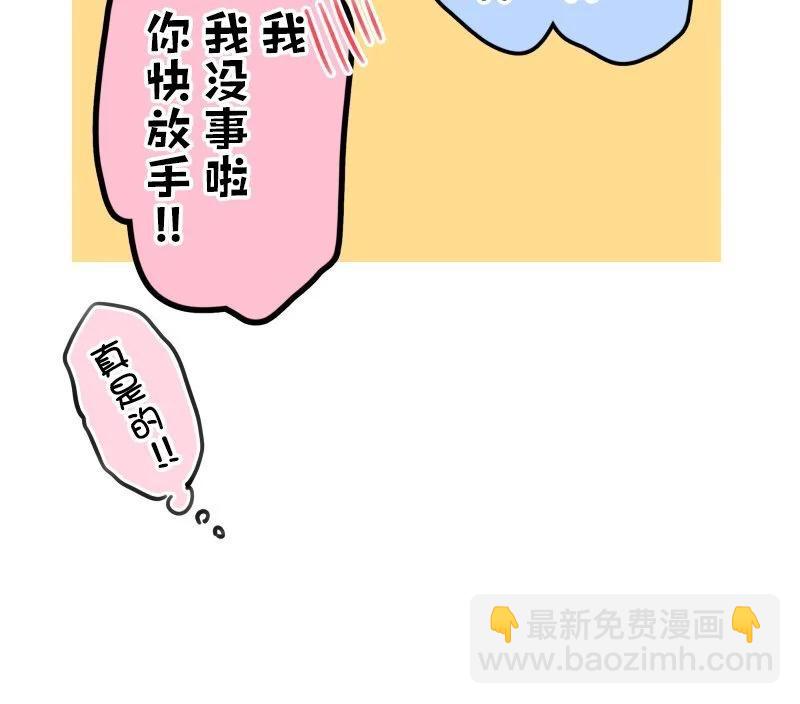 和歌醬今天也很腹黑 - 第171.5話 - 1