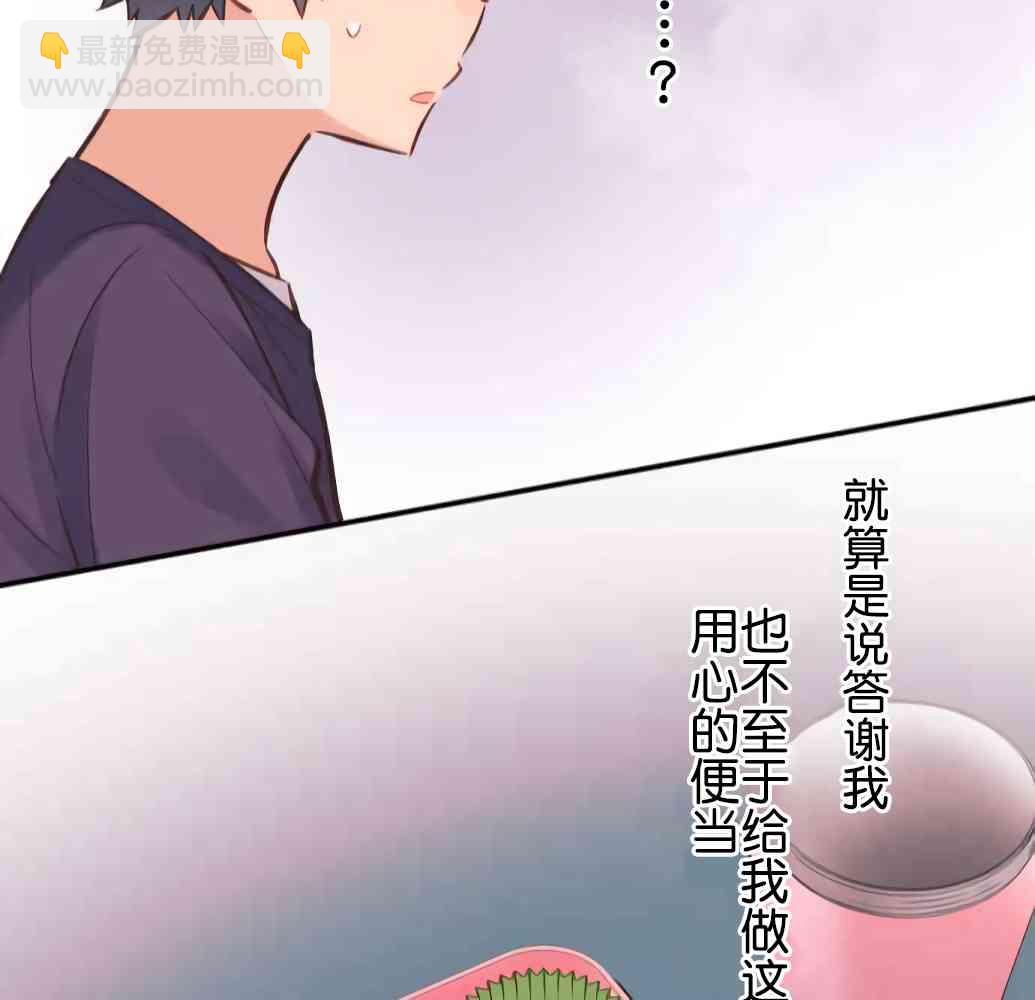 和歌醬今天也很腹黑 - 19話(1/2) - 2