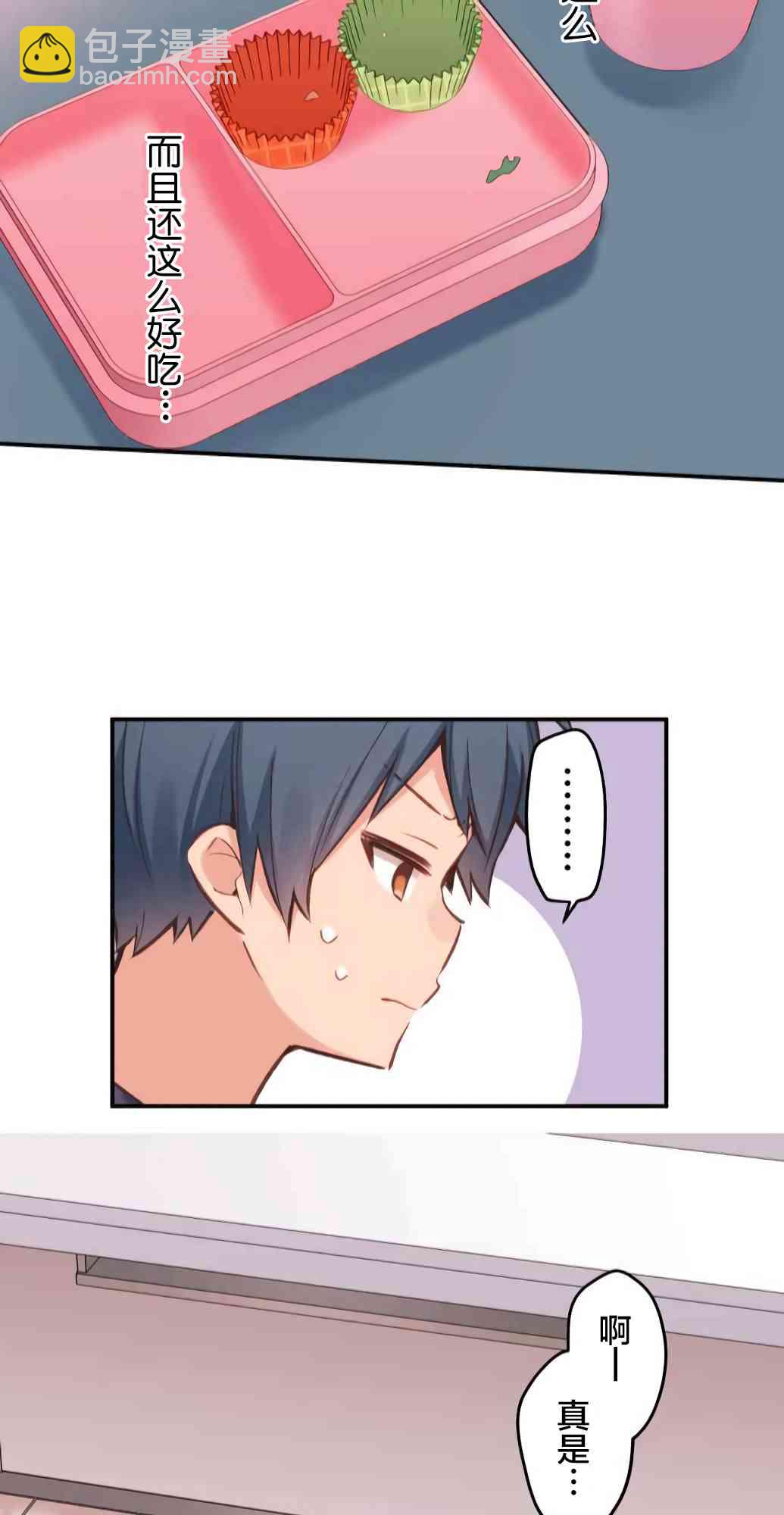 和歌醬今天也很腹黑 - 19話(2/2) - 2