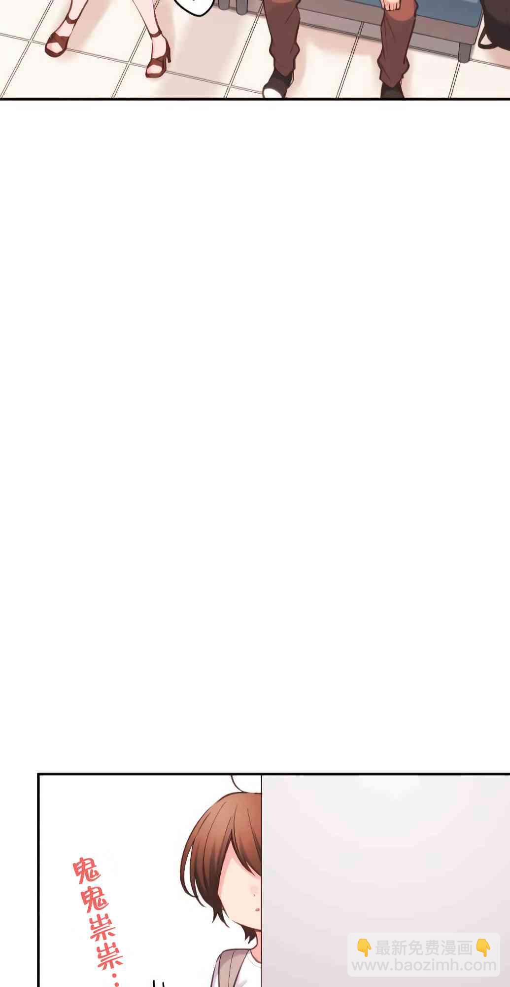 和歌醬今天也很腹黑 - 19話(2/2) - 1