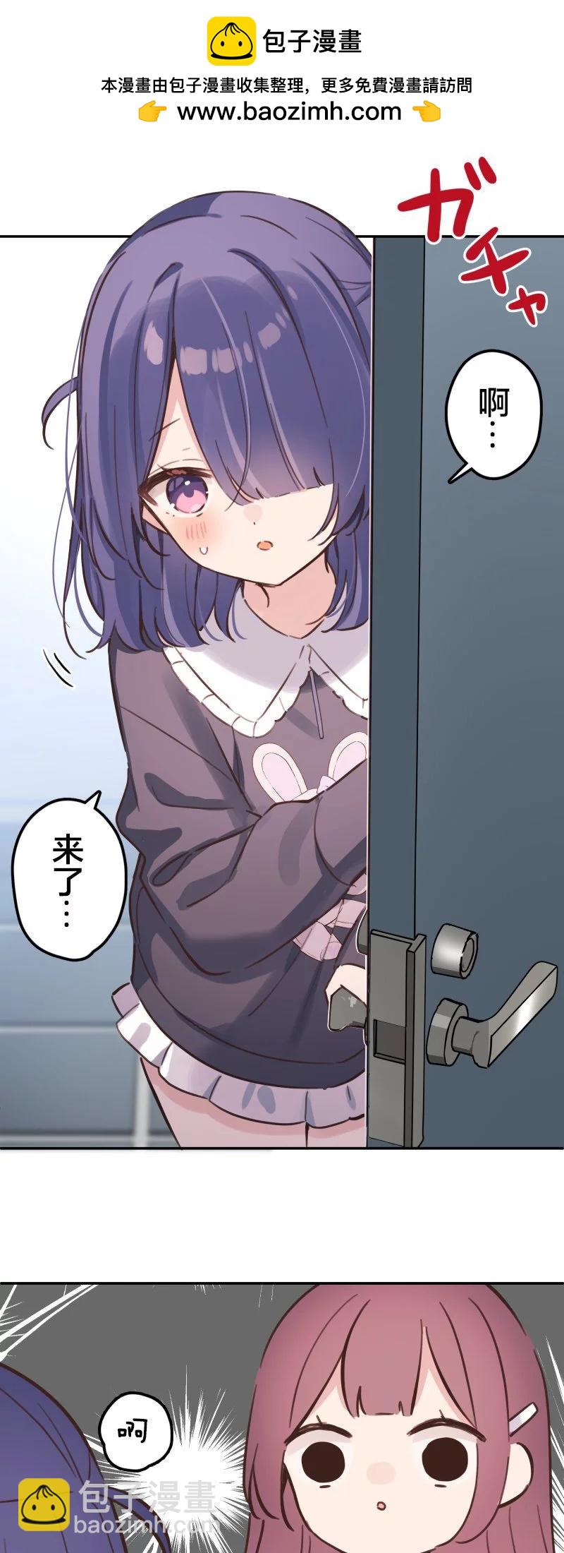 和歌醬今天也很腹黑 - 第172話 - 2