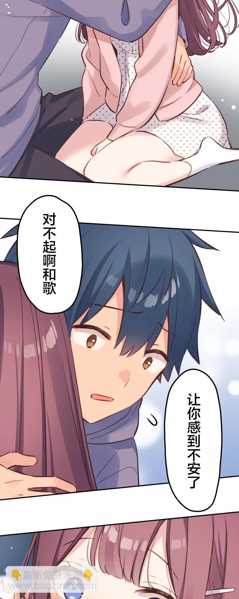 和歌醬今天也很腹黑 - 第172話 - 2