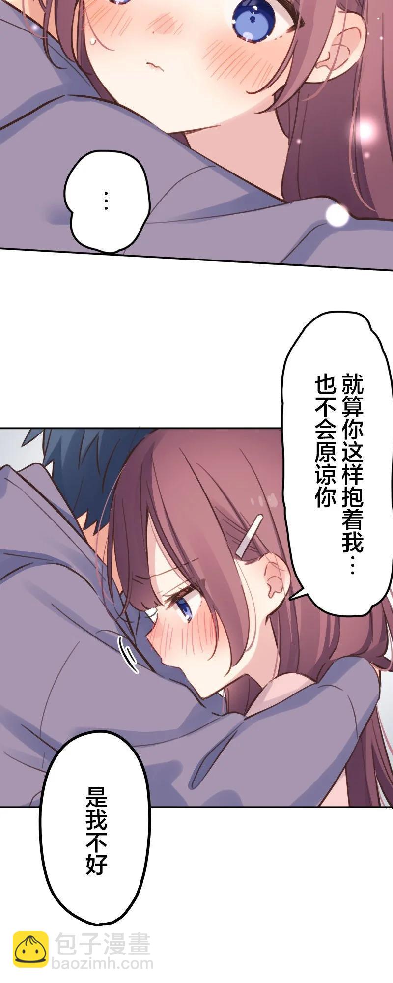 和歌醬今天也很腹黑 - 第172話 - 3