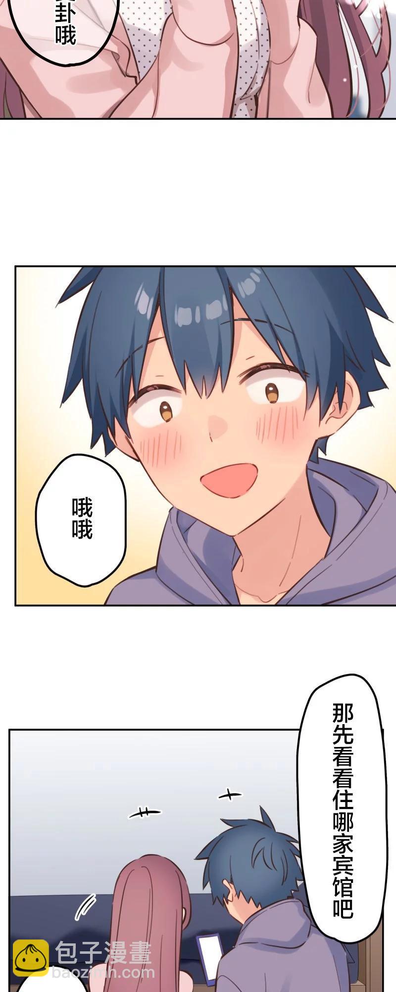 和歌醬今天也很腹黑 - 第172話 - 5