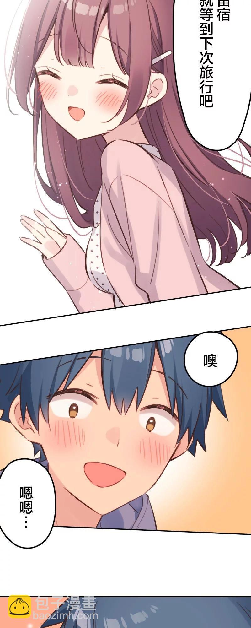 和歌醬今天也很腹黑 - 第172話 - 4